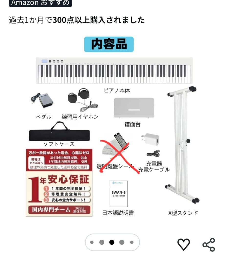 充電可能 超小型電子ピアノ X型スタンド付き