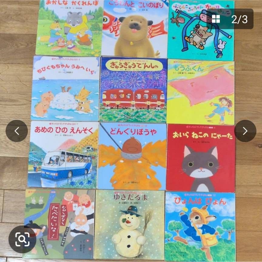 チャイルドブックアップル 48冊セット まとめ売り 絵本 児童書　4年分