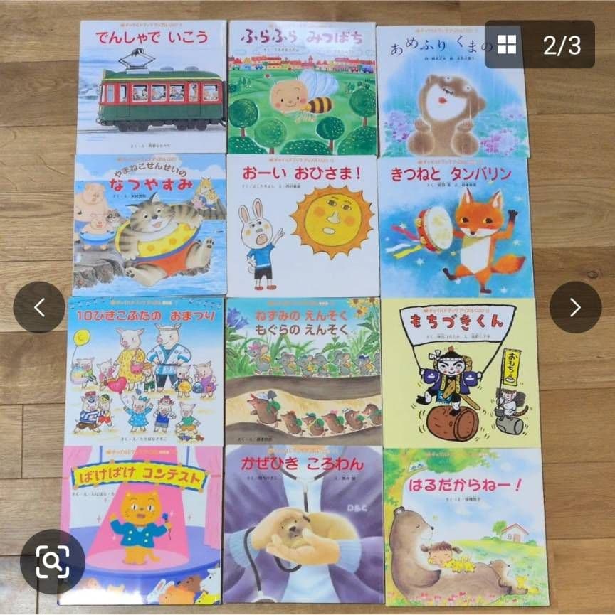 チャイルドブックアップル 48冊セット まとめ売り 絵本 児童書　4年分