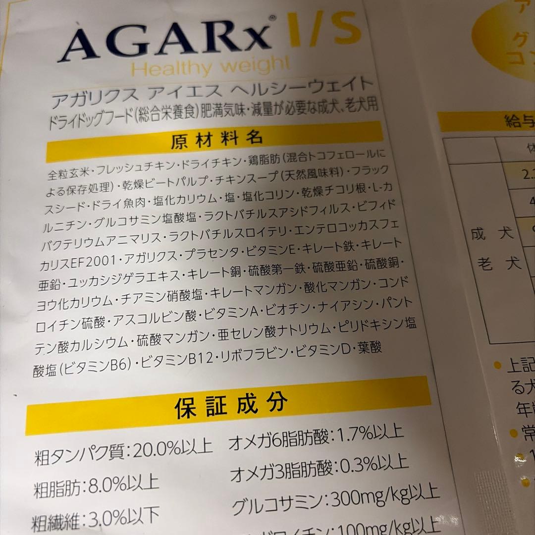 アガリクス　ヘルシーウェイト6.8kgドッグフード