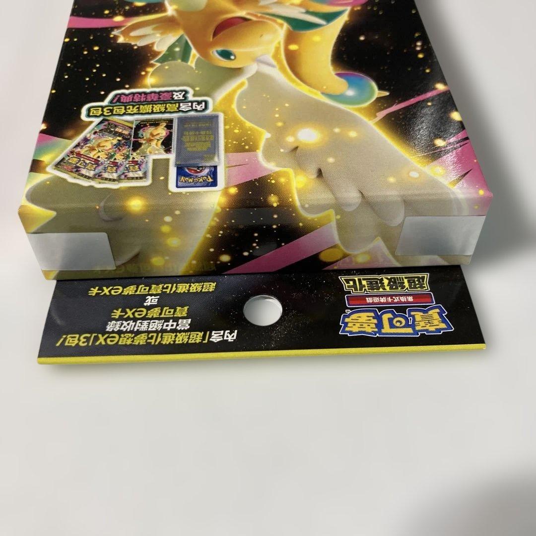 MEGAドリーム ex 日本未発売 新品未開封 プロモカード付き BOX 夢想