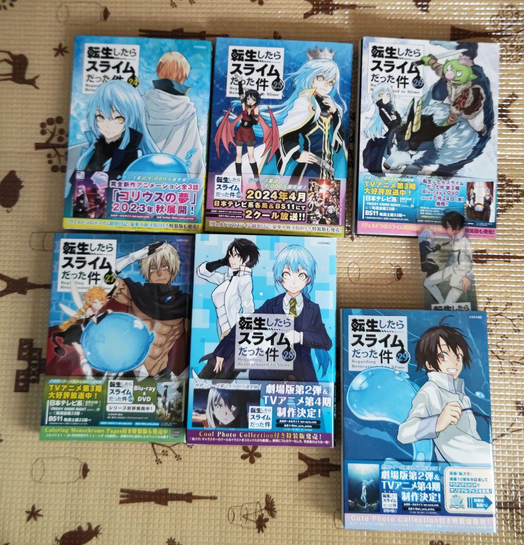転生したらスライムだった件 全巻セット