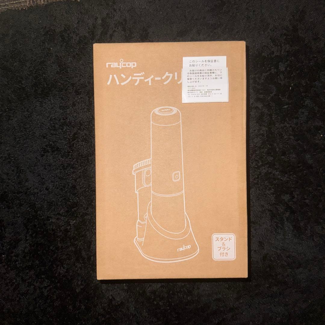 【新品】レイコップ　ハンディクリーナー【最安値即発送】