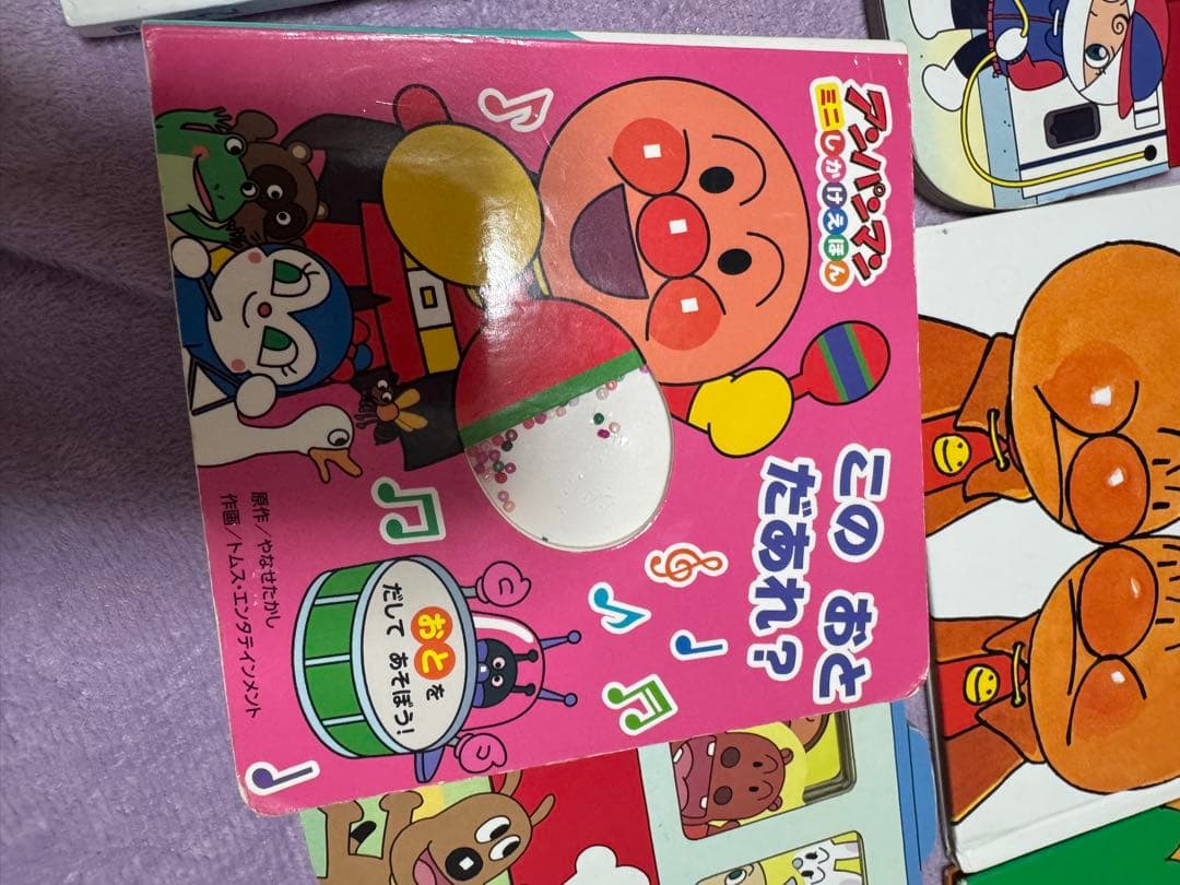 アンパンマン 絵本 45冊セット