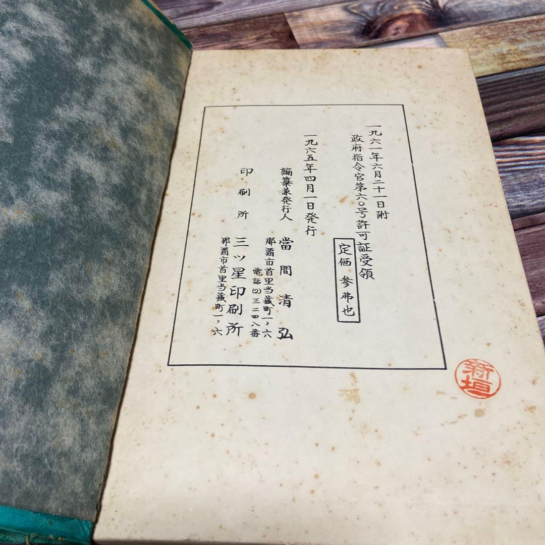 御膳本草　薬膳　食養生　東洋医学　中医学　陰陽五行　御膳本草原典