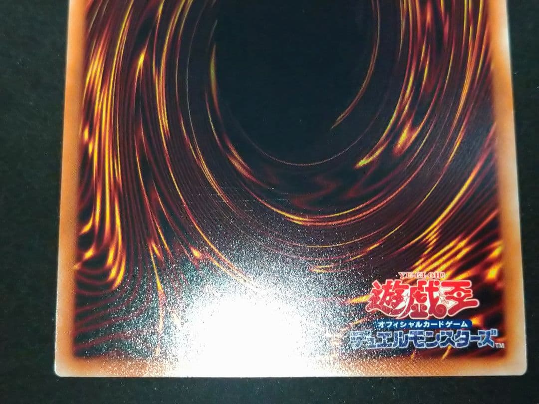遊戯王　清冽の水霊使いエリア　20thシークレットレア