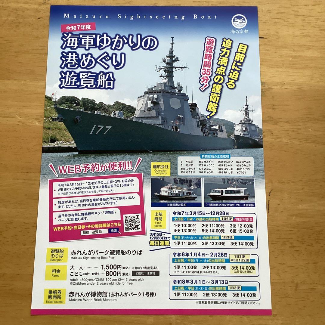 本日限定値下げ　激レアMSDFロゴ付きブラックジャケット肩章なし　Lサイズ
