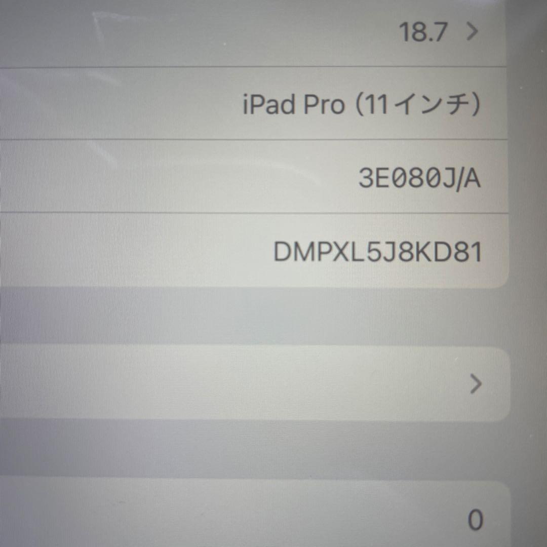 【中古セット】iPad Pro 11インチ（第1世代） ※キーボード付きケース