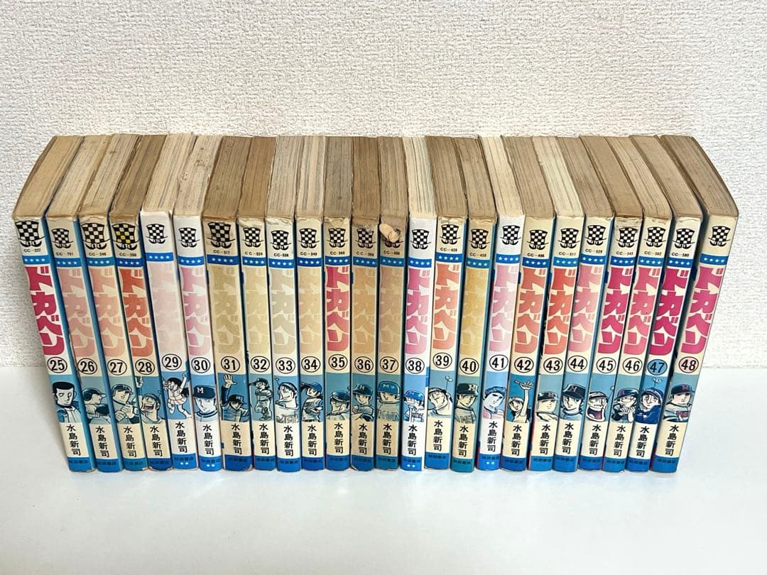 ドカベン 全巻セット 1〜48巻 水島新司　エラー本有り