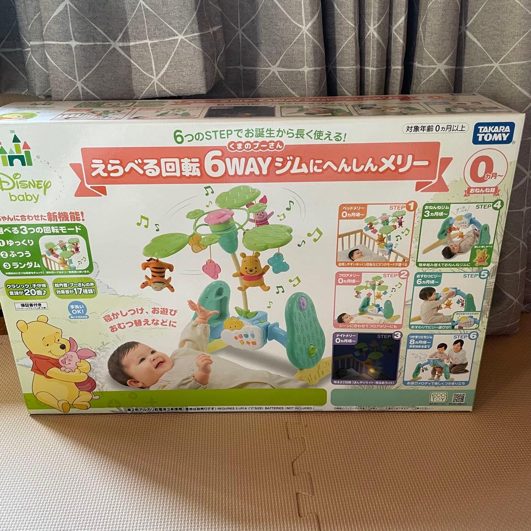 【美品】タカラトミー くまのプーさん ジム メリー　プーメリー　欠品なし