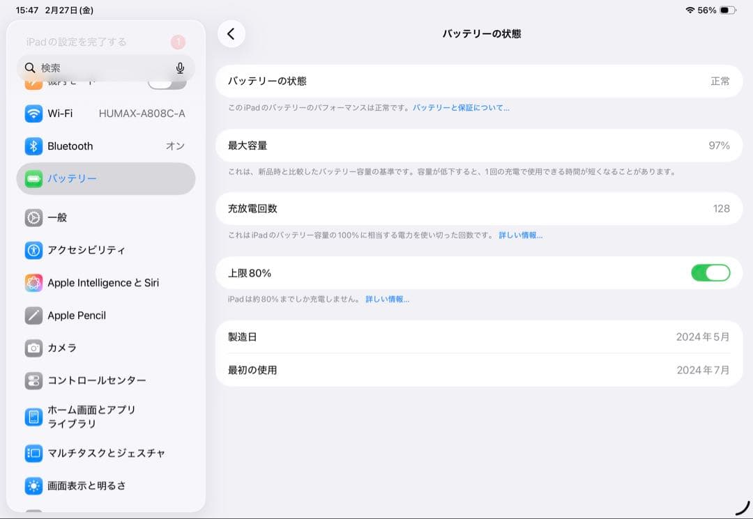 iPad Pro M4 11インチ 256GB Wi-Fiモデル