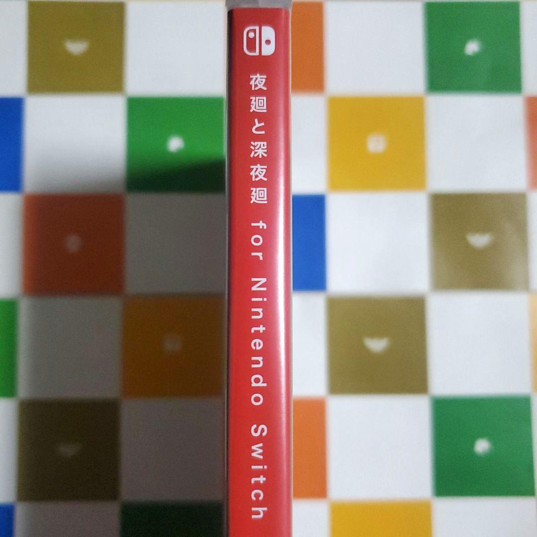 夜廻と深夜廻 for Nintendo Switch　日本一ソフトウェア