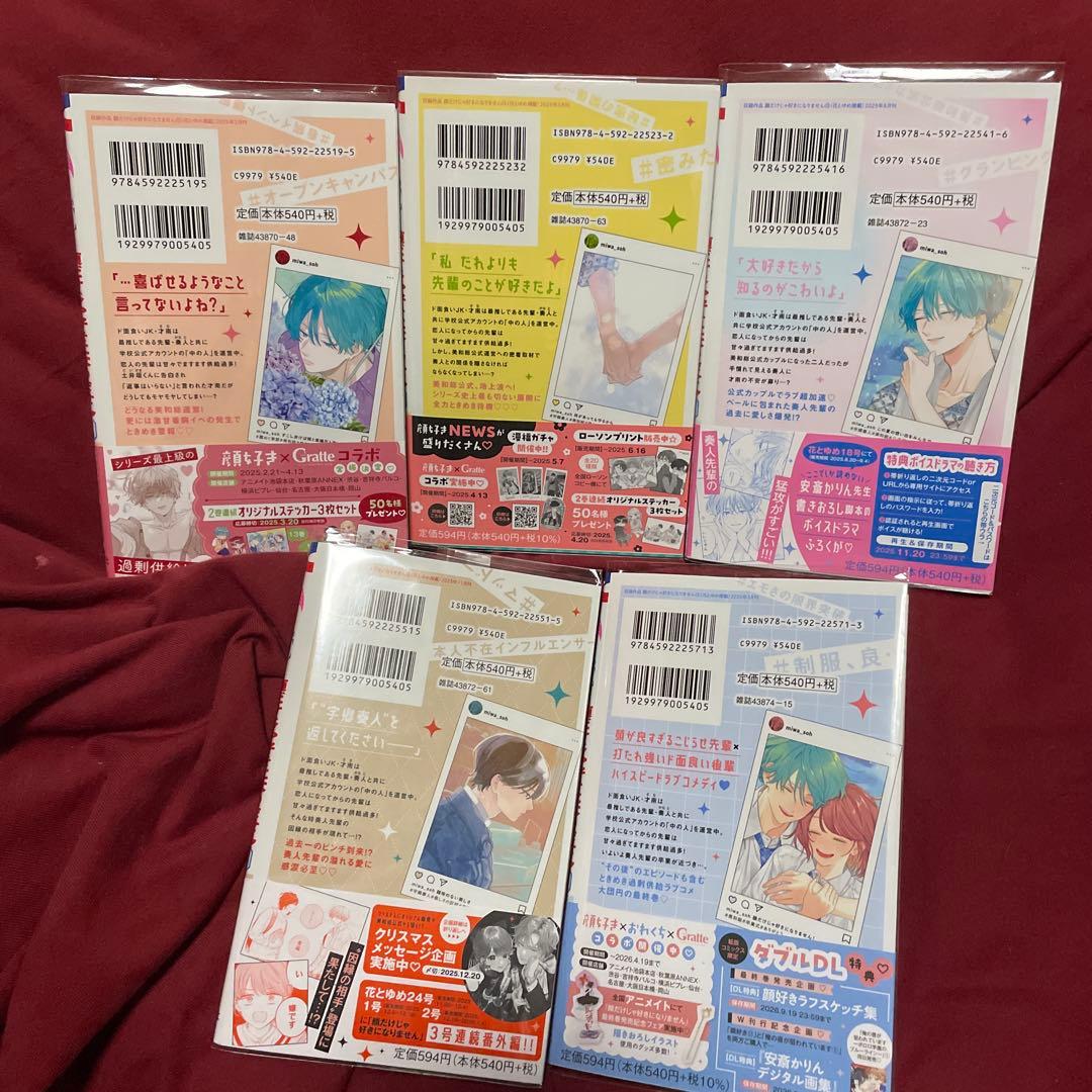 顔だけじゃ好きになりません☆全17巻セット☆全巻セット☆初版オビ付き☆安斎かりん