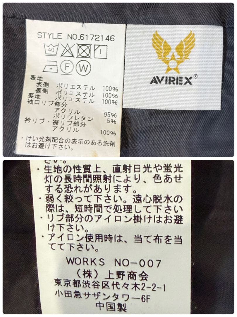 【極美品】AVIREX USAF70周年 MA-1 ワッペン ネイビー L