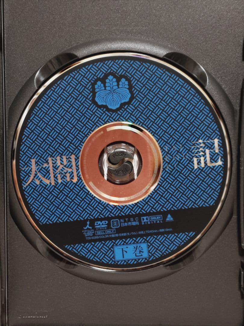 太閤記・柴田恭兵主演 DVDセル版2枚組