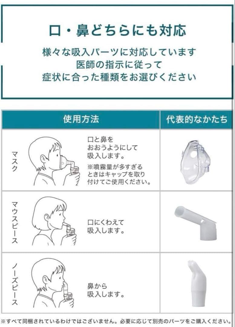 OMRON NE-C28 コンプレッサー式ネブライザー