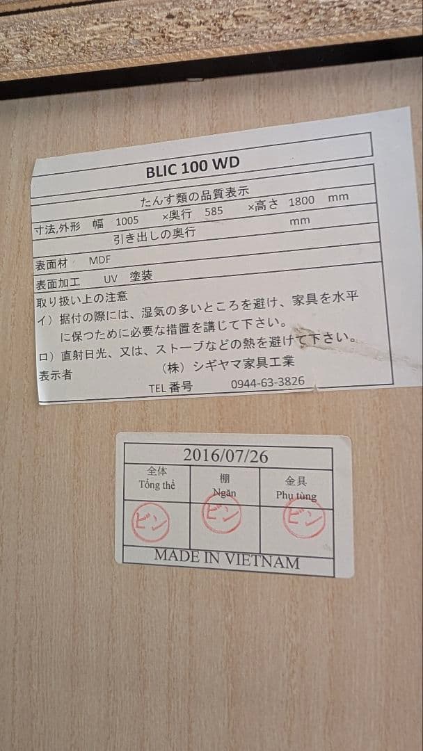 【値下げしました】UV塗装・鏡付き　BLIC 100 WD