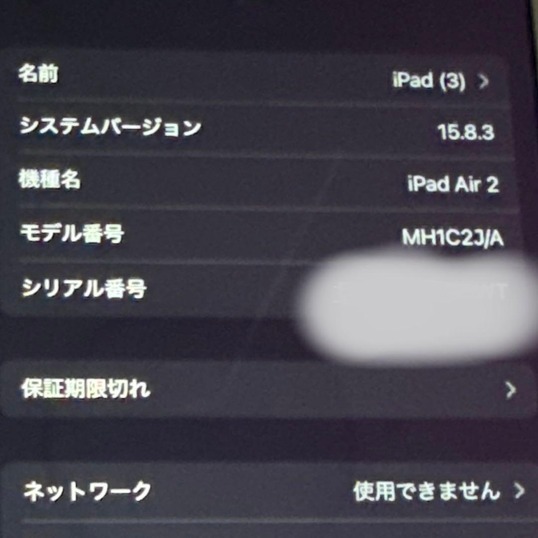iPad Air2 16GB美品