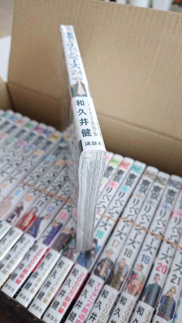 東京卍リベンジャーズ 1～25巻セット