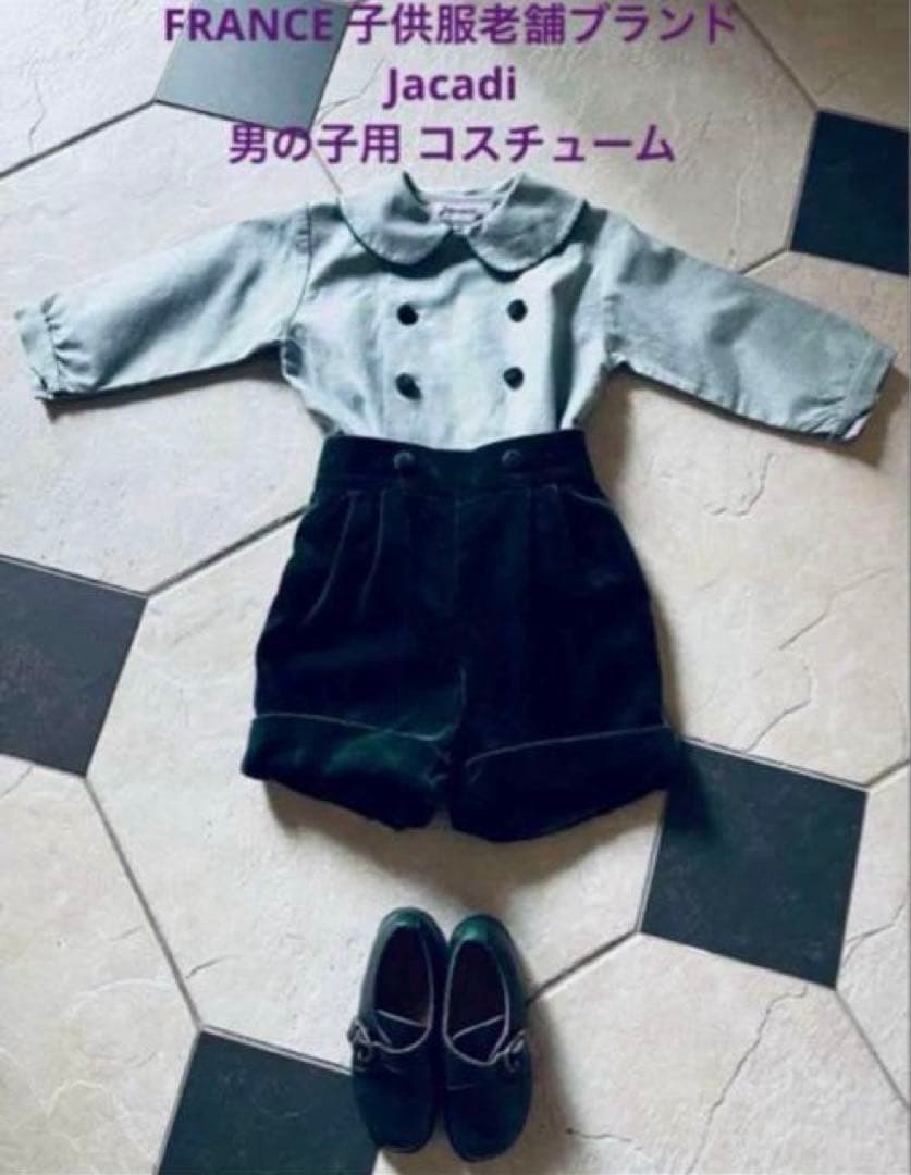 jacadiジャカディ【PARIS店購入 男の子用18M／81cm】