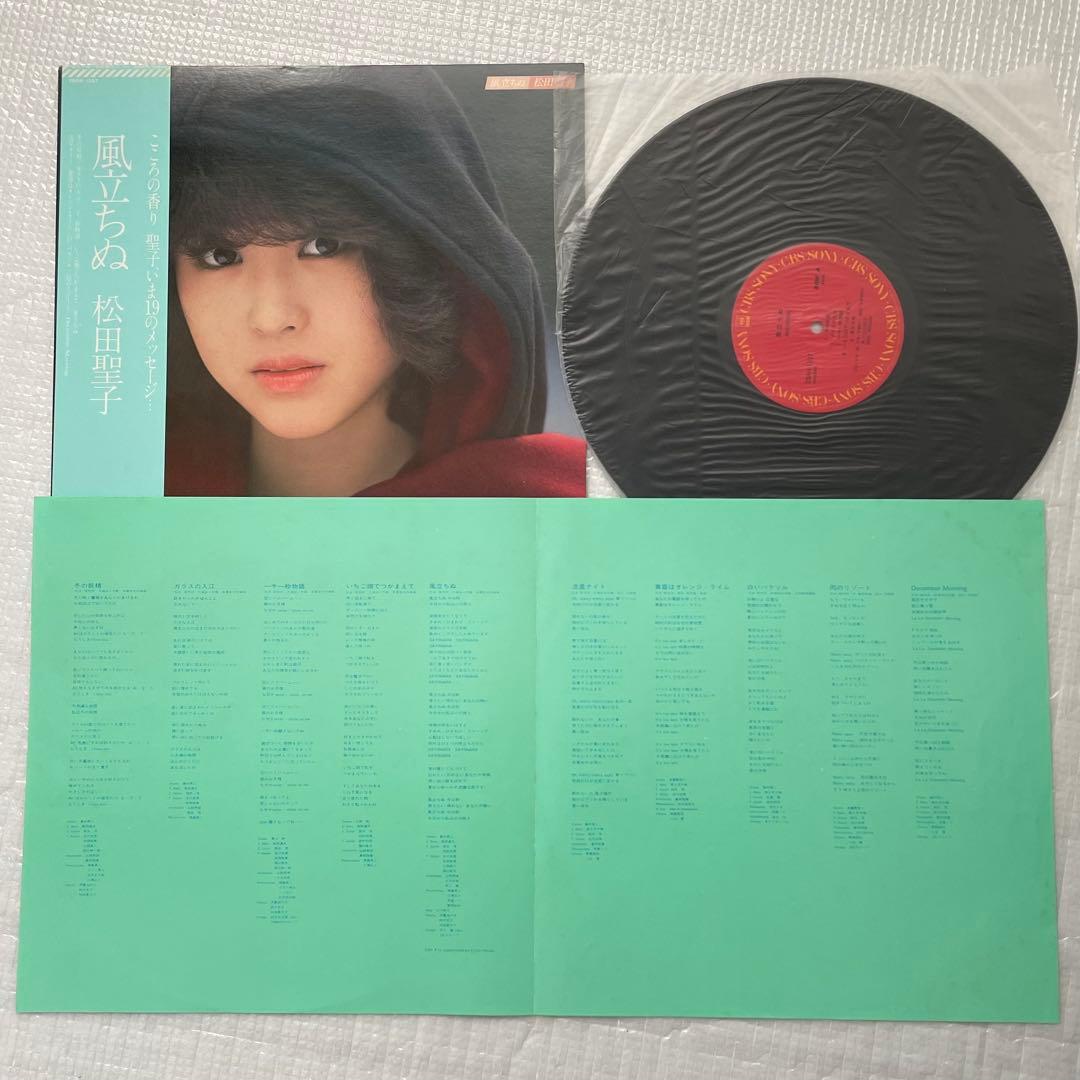 名盤❗️松田聖子9LPセット