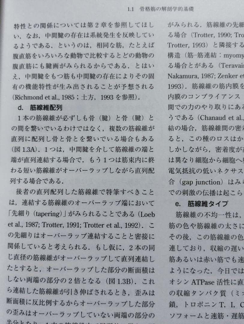 筋の科学事典: 構造・機能・運動 大型本