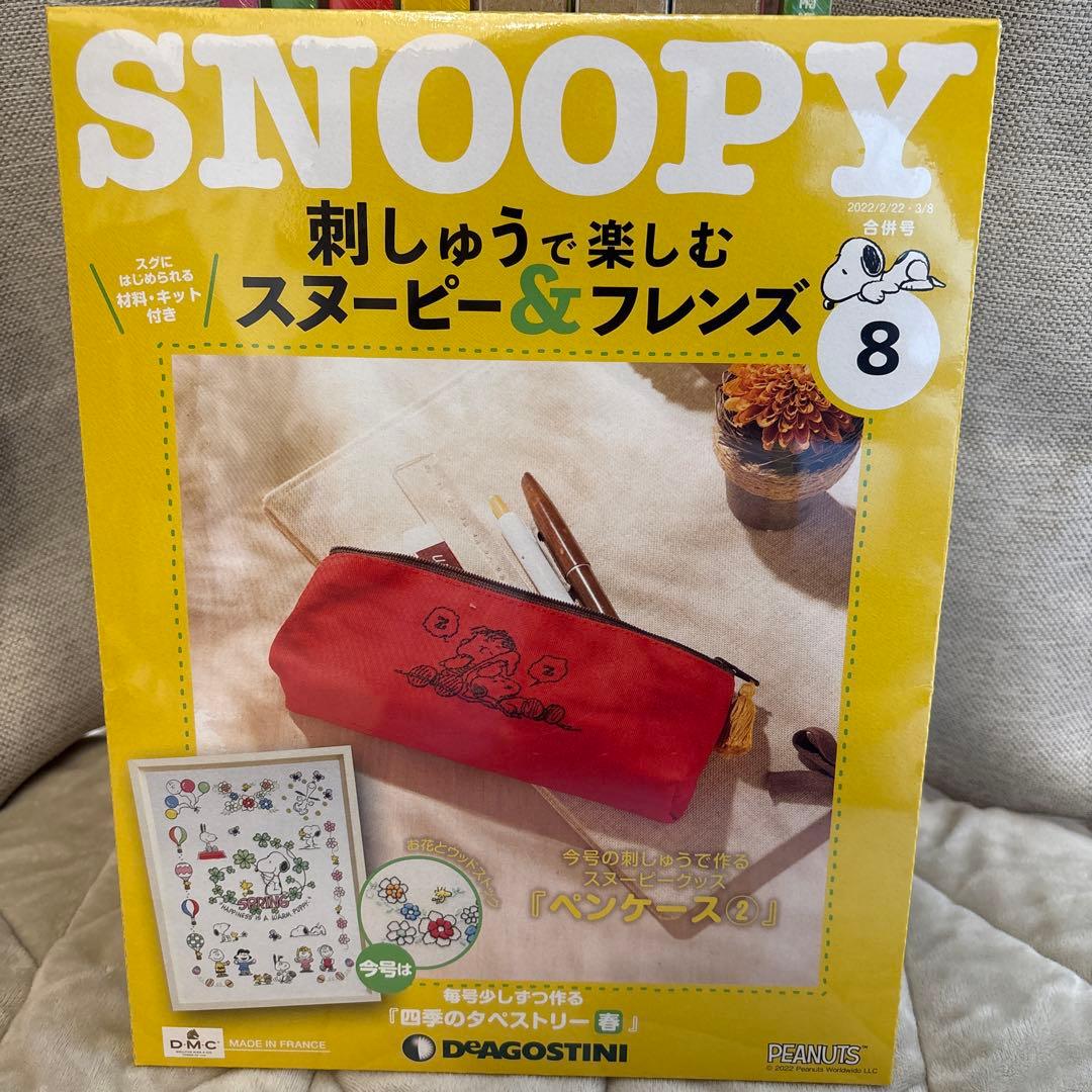 【値下げ可】スヌーピー刺しゅうキット 8-11.13-20巻セット