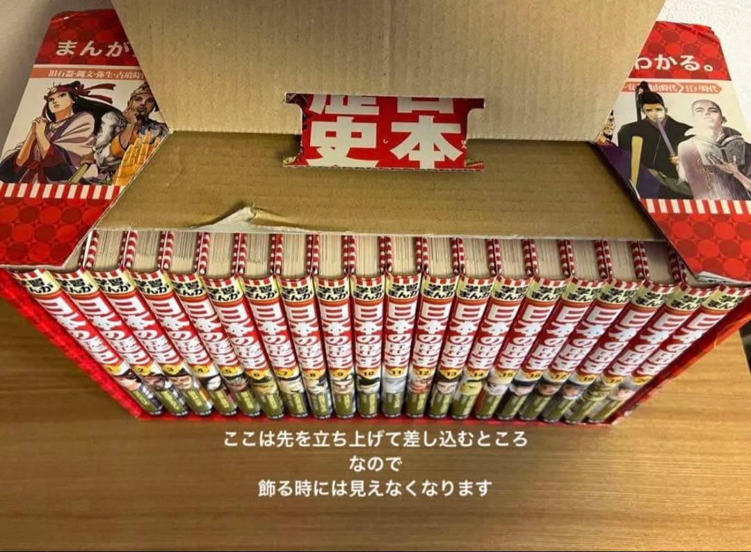 日本の歴史 全20巻セット 集英社