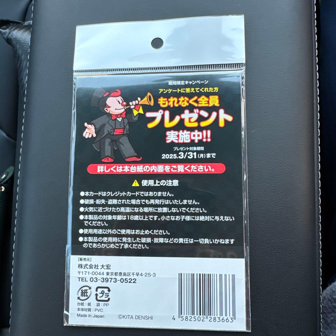 最後の1品 ジャグラープレミアムカード ミスタージャグラー ホール限定Ver.