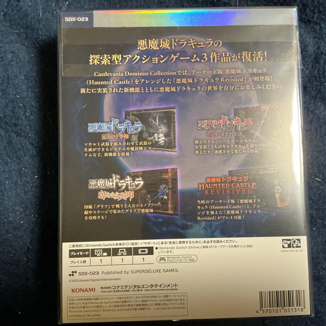 キャッスルヴァニア ドミナスコレクション デラックス エディション　Switch