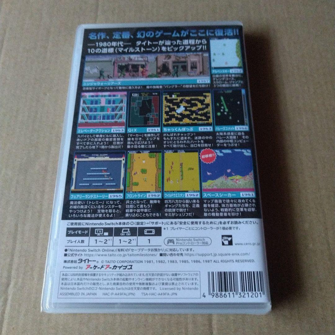 新品、ニンテンドースイッチ　ソフト、タイトー　マイルストーン　(日本版)