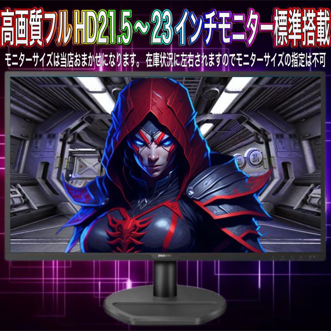 PCデビューにも☆RTX2070搭載すぐ使えるゲーミングPCモニター付フルセット