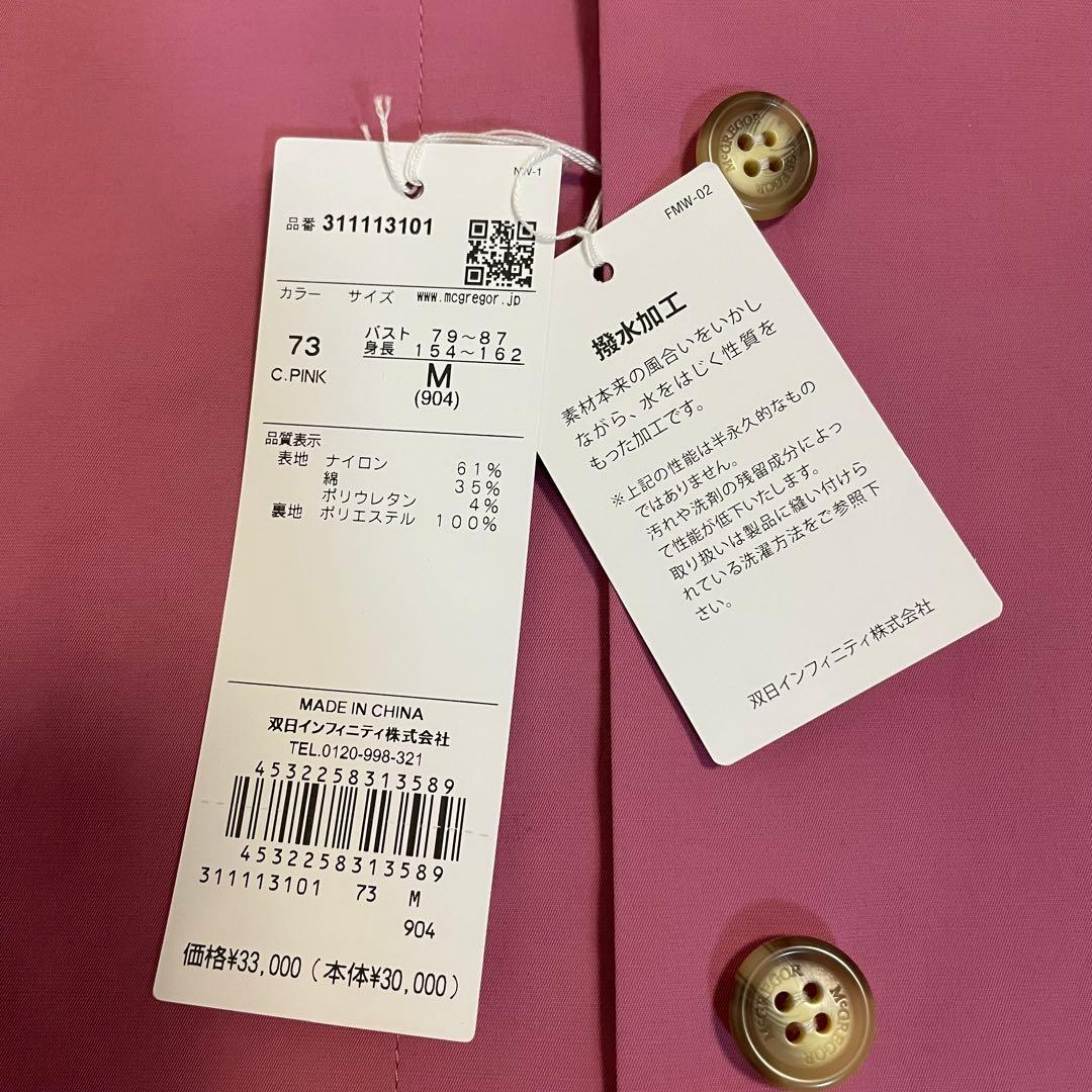 マックレガースプリングコート　新品　未使用品　タグ付き