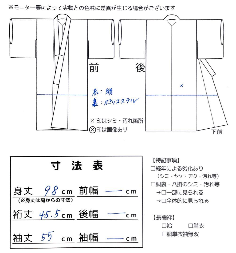 ◎mk-2304　未着用　女児　御祝着　お宮参り　　10-6