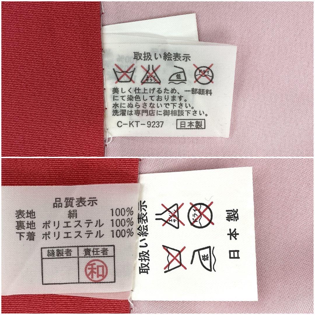 ◎mk-2304　未着用　女児　御祝着　お宮参り　　10-6