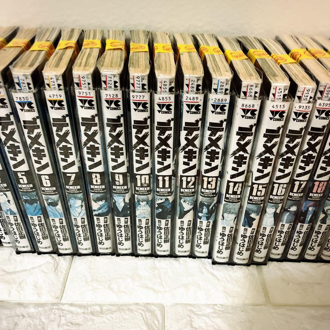 デメキン 1-35巻 既刊 ゆうはじめ/佐田正樹 ヤングチャンピオン