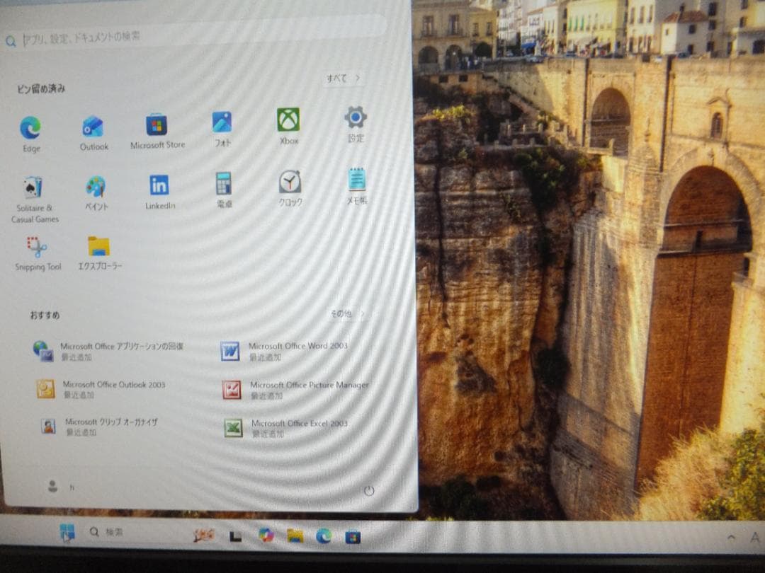 (1756) 秒速起動 SSD240G Lenovo一体型 F0BX i58G