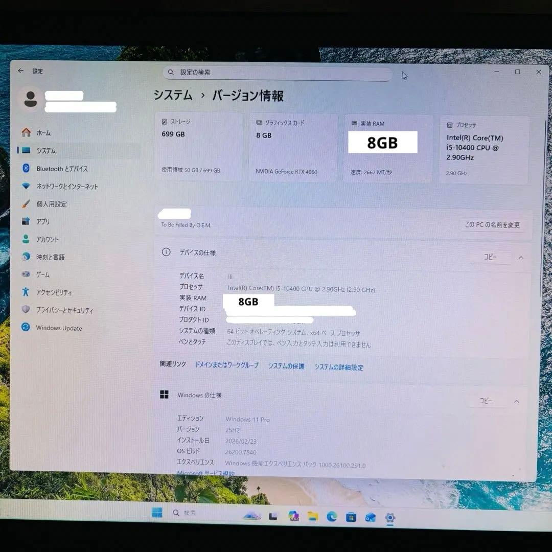 期間限定値下げ！RTX4060 i5 8G M.2 500GゲーミングPC