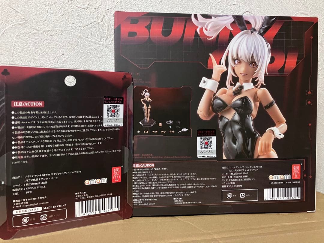 バニーガール アイリン サンキスドVer. 未開封 本体+パーツセット