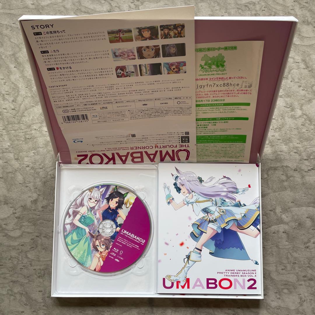 【全8巻】ウマ箱 1期 & 2期 ウマ娘 プリティーダービー Blu-ray