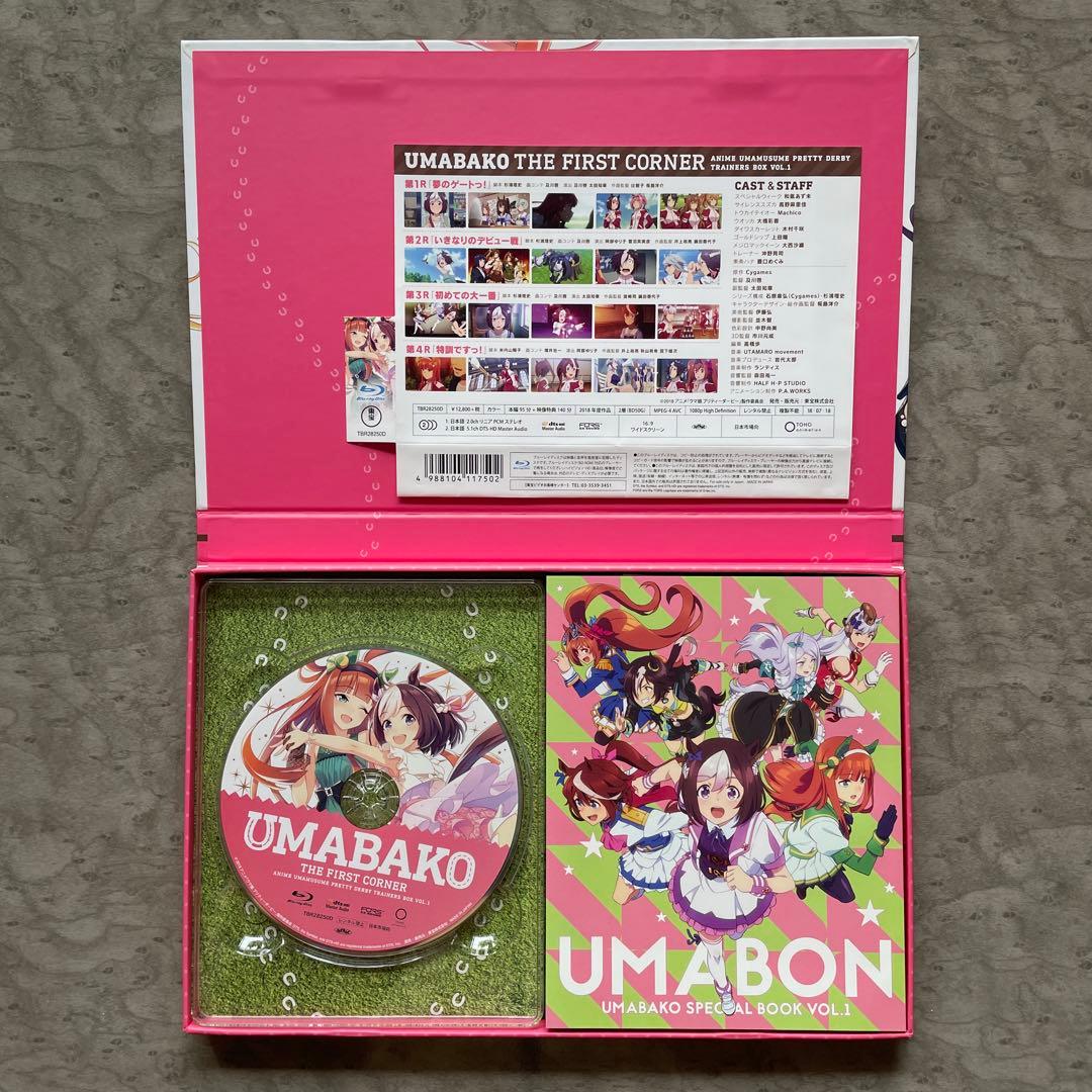 【全8巻】ウマ箱 1期 & 2期 ウマ娘 プリティーダービー Blu-ray