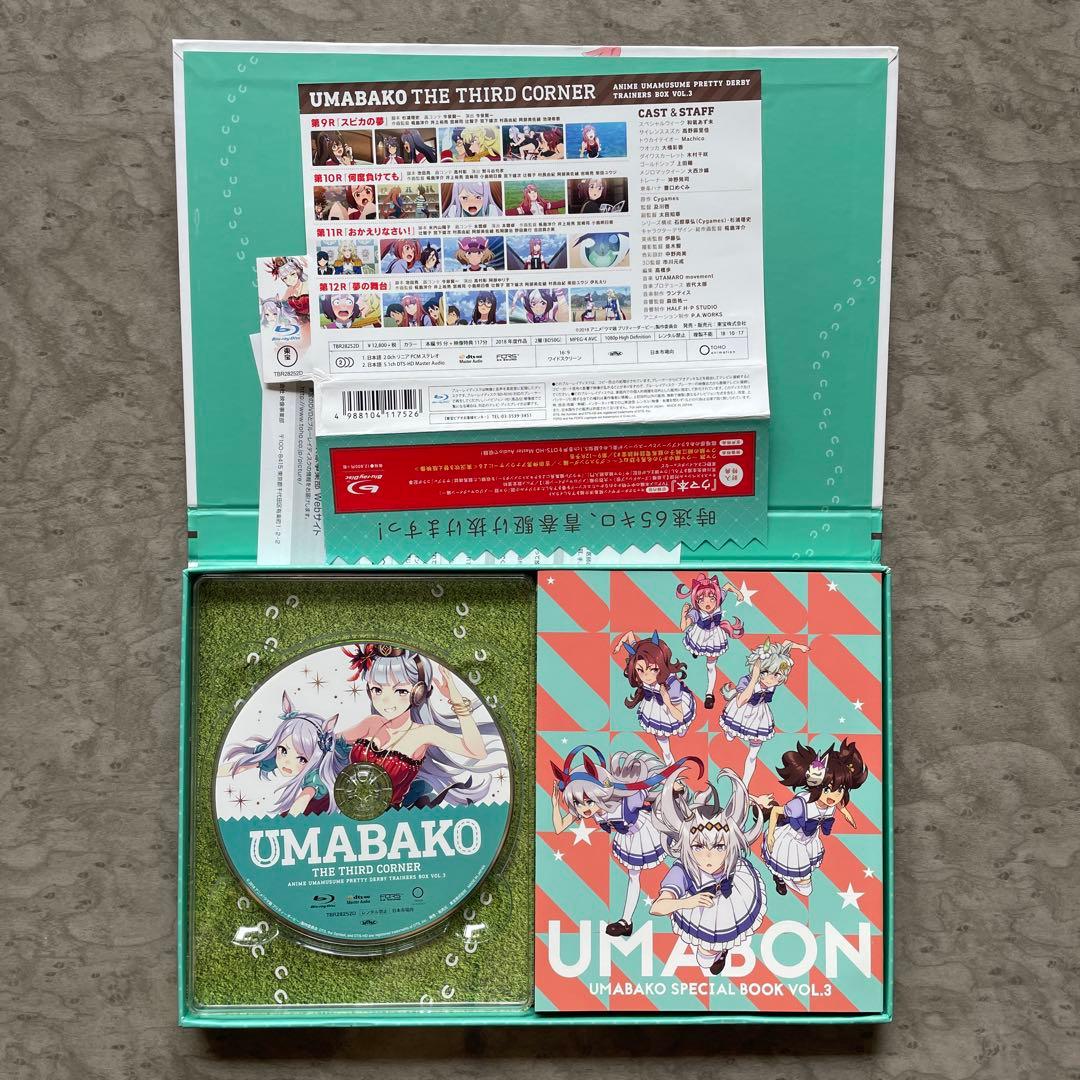 【全8巻】ウマ箱 1期 & 2期 ウマ娘 プリティーダービー Blu-ray