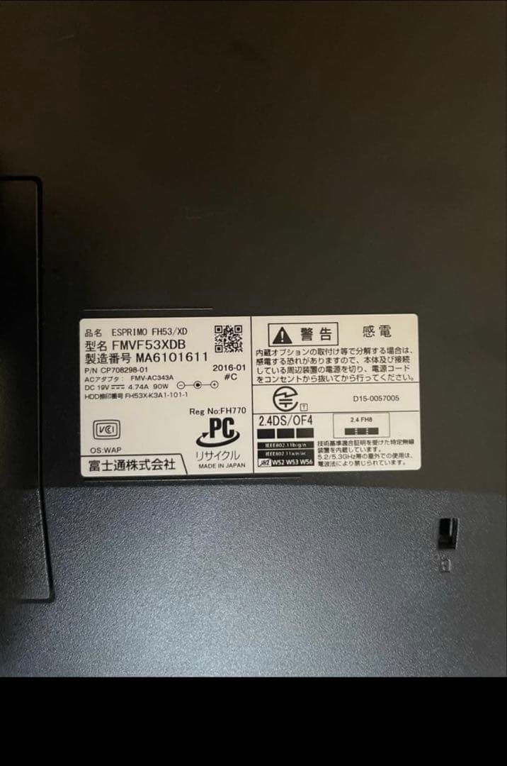 メルカリ市 限定価格 FMVF53XDB SSD500GB メモリ8GB 一体型