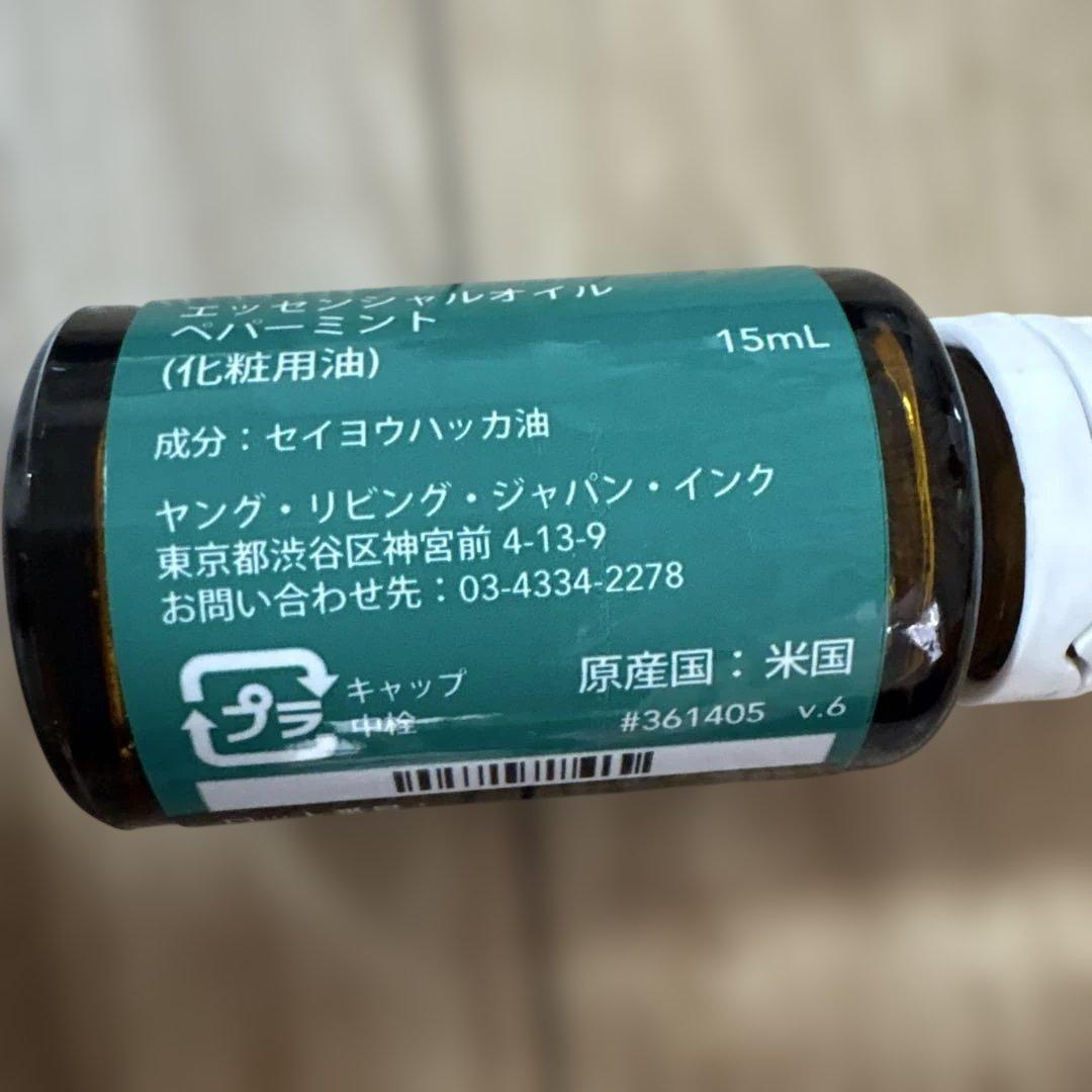 【新品未使用】ヤングリビング　ペパーミント 15mL 2本セット