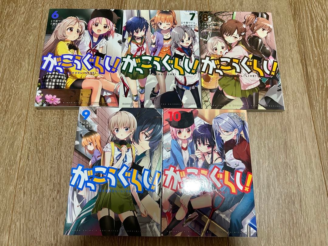 がっこうぐらし！全巻セット