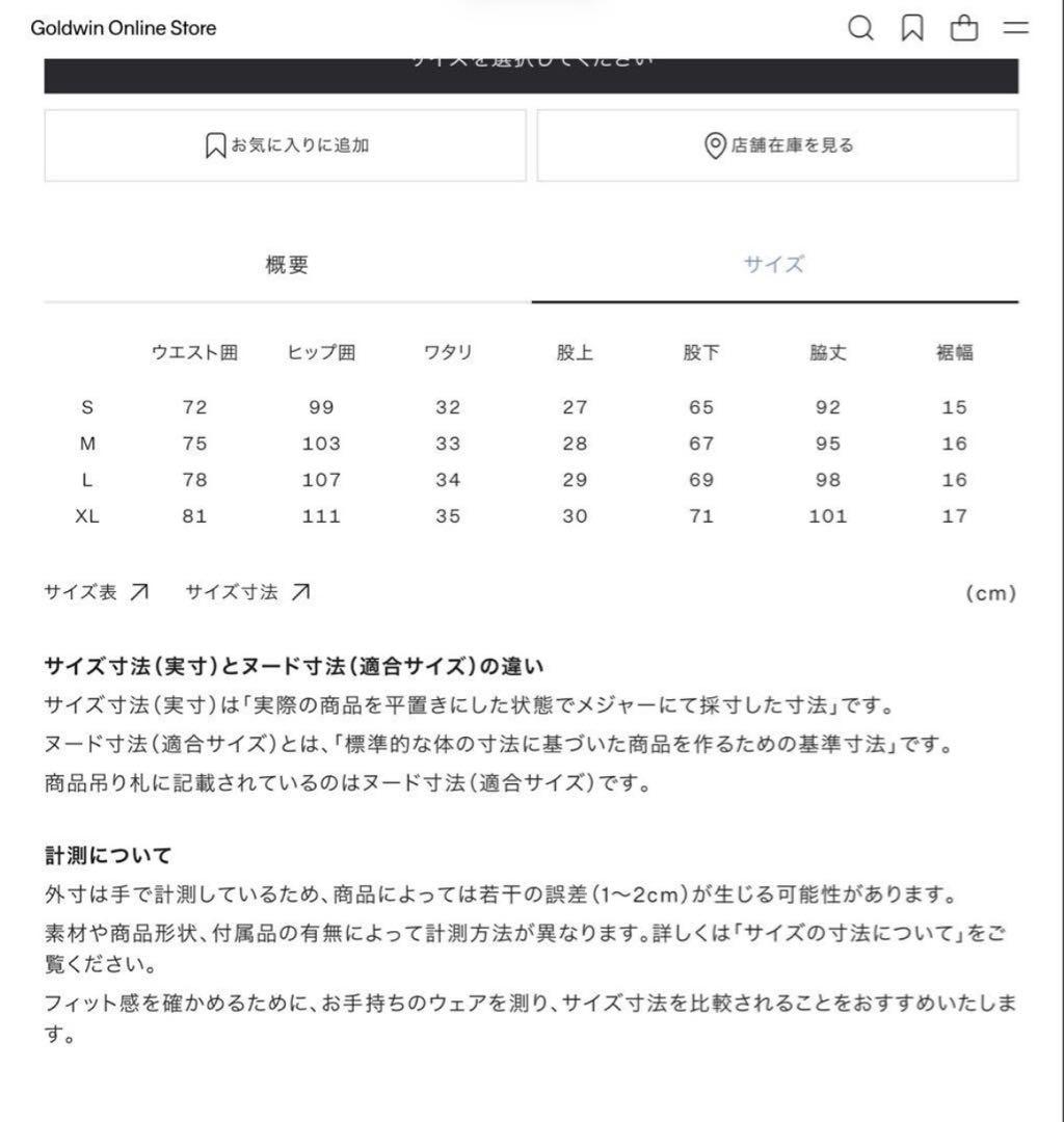 【試着品】THE NORTH FACE フレキシブルロングパンツ XL ネイビー