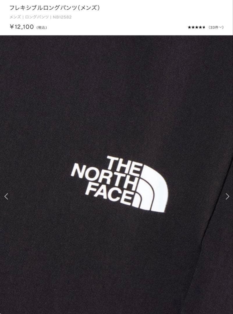 【試着品】THE NORTH FACE フレキシブルロングパンツ XL ネイビー