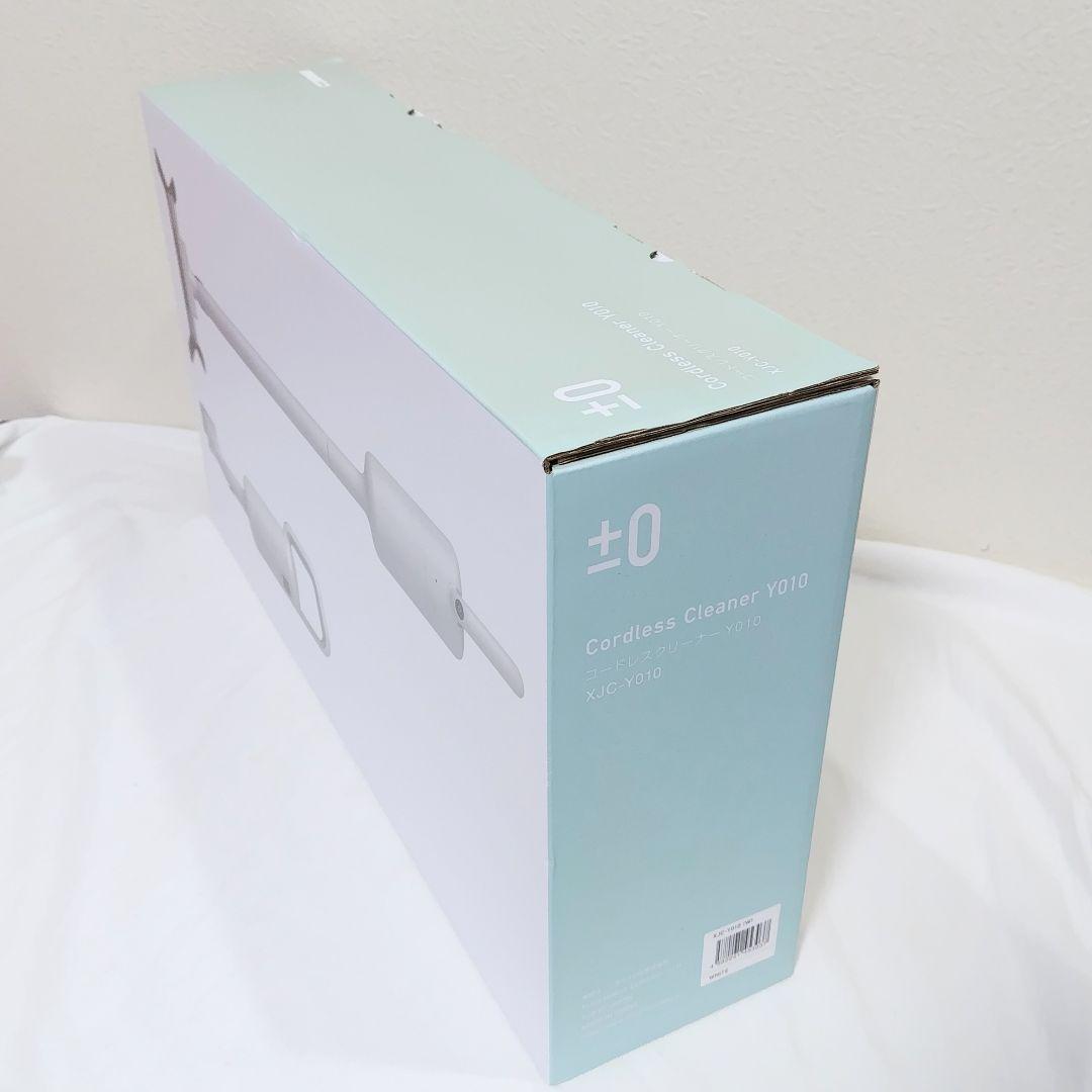 ±0 コードレスクリーナー YO10 ホワイト XJC-Y010(W) 新品