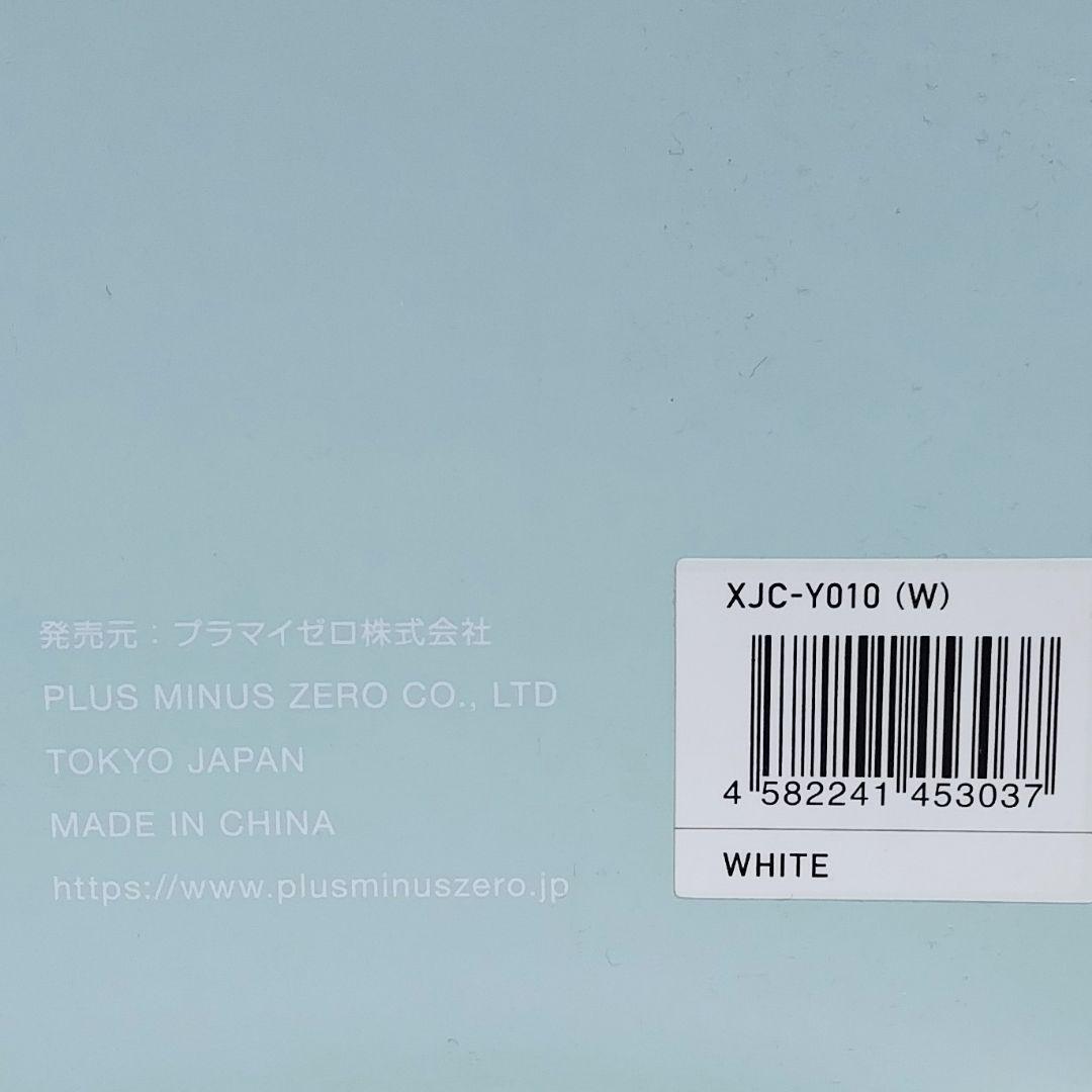 ±0 コードレスクリーナー YO10 ホワイト XJC-Y010(W) 新品