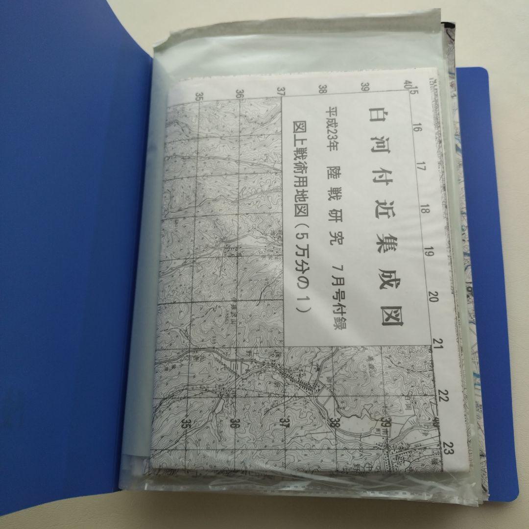 陸戦学会 戦術資料集